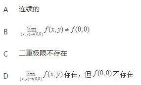 军队文职数学3,模拟考试,2022年军队文职人员招聘《数学3》模考试卷4