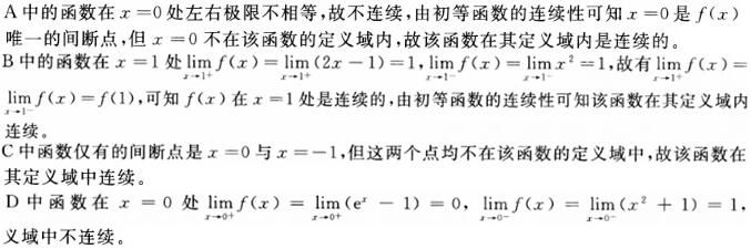 军队文职数学3,章节练习,数学模拟