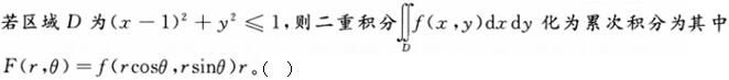 军队文职数学3,模拟考试,2022年军队文职人员招聘《数学3》模考试卷1