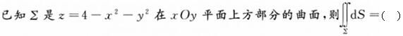 军队文职数学3,模拟考试,2022年军队文职人员招聘《数学3》模考试卷1