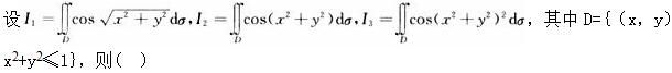 军队文职数学2,章节练习,数学模拟