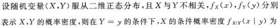 军队文职数学3,模拟考试,2022年军队文职人员招聘《数学3》模考试卷1