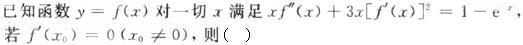 军队文职数学3,模拟考试,2022年军队文职人员招聘《数学3》模考试卷1