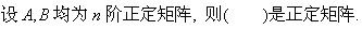 军队文职数学3,模拟考试,2022年军队文职人员招聘《数学3》模考试卷1