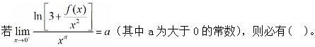 军队文职数学3,模拟考试,2022年军队文职人员招聘《数学3》模考试卷1