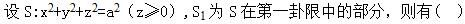 军队文职数学3,模拟考试,2022年军队文职人员招聘《数学3》模考试卷1