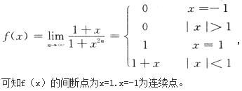 军队文职数学1,章节练习,数学模拟