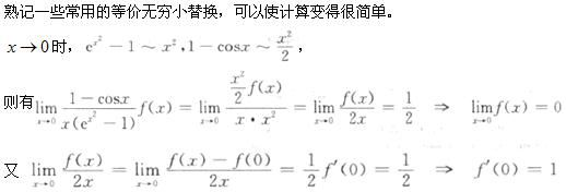 军队文职数学1,章节练习,数学模拟