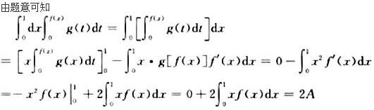 军队文职数学1,章节练习,数学模拟