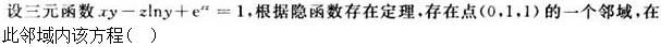 军队文职数学3,模拟考试,2022年军队文职人员招聘《数学3》模考试卷4