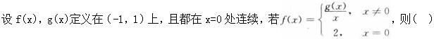 军队文职数学3,模拟考试,2022年军队文职人员招聘《数学3》模考试卷4