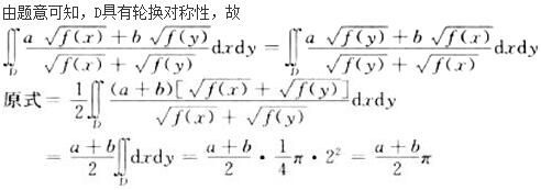 军队文职数学3,模拟考试,2022年军队文职人员招聘《数学3》模考试卷5