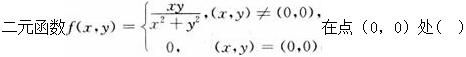 军队文职数学1,章节练习,数学模拟