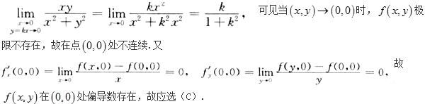 军队文职数学1,章节练习,数学模拟