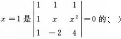 军队文职数学1,章节练习,数学模拟