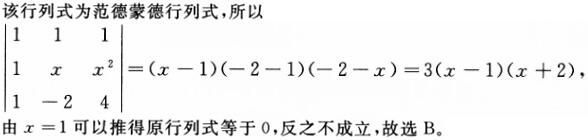 军队文职数学1,章节练习,数学模拟