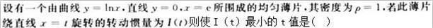 军队文职数学3,模拟考试,2022年军队文职人员招聘《数学3》模考试卷2