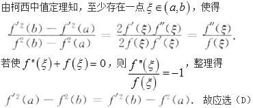 军队文职数学3,章节练习,数学模拟