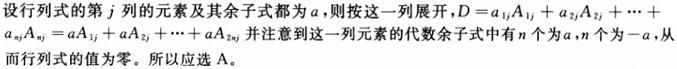 军队文职数学3,模拟考试,2022年军队文职人员招聘《数学3》模考试卷7