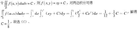 军队文职数学2,章节练习,数学模拟