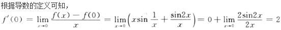 军队文职数学2,章节练习,数学模拟