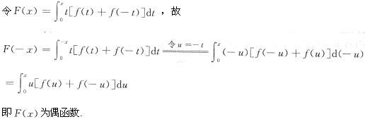 军队文职数学3,章节练习,数学模拟