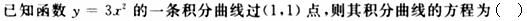 军队文职数学1,章节练习,数学模拟