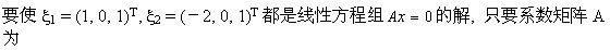 军队文职数学3,模拟考试,2022年军队文职人员招聘《数学3》模考试卷2