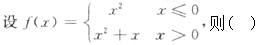 军队文职数学2,章节练习,数学模拟