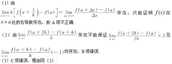 军队文职数学2,章节练习,数学模拟