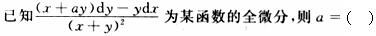 军队文职数学3,模拟考试,2022年军队文职人员招聘《数学3》模考试卷8