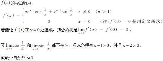 军队文职数学1,章节练习,数学模拟