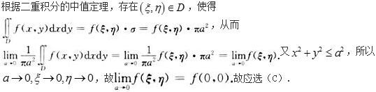 军队文职数学1,章节练习,数学模拟