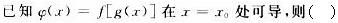 军队文职数学3,预测试卷,2022年军队文职人员招聘《数学3》名师预测卷2