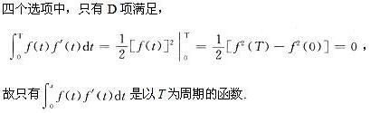 军队文职数学3,预测试卷,2022年军队文职人员招聘《数学3》名师预测卷1