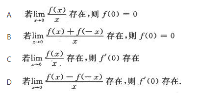 军队文职数学3,预测试卷,2022年军队文职人员招聘《数学3》名师预测卷1