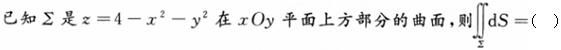 军队文职数学3,预测试卷,2022年军队文职人员招聘《数学3》名师预测卷1