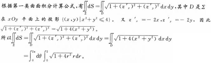 军队文职数学3,预测试卷,2022年军队文职人员招聘《数学3》名师预测卷1