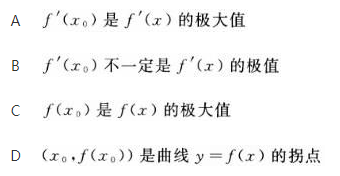 军队文职数学3,预测试卷,2022年军队文职人员招聘《数学3》名师预测卷1