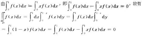 军队文职数学3,预测试卷,2022年军队文职人员招聘《数学3》名师预测卷3