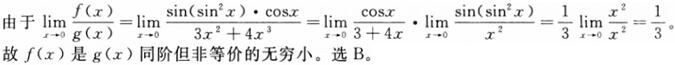 军队文职数学3,预测试卷,2022年军队文职人员招聘《数学3》名师预测卷4