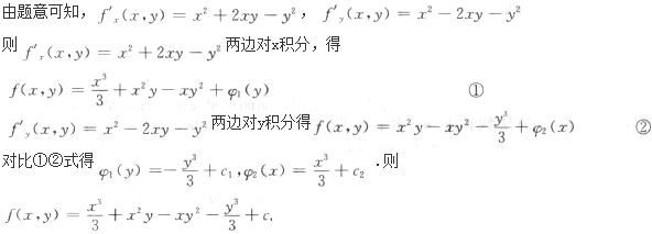军队文职数学3,押题密卷,2023年军队文职人员招聘《数学3》押题密卷2
