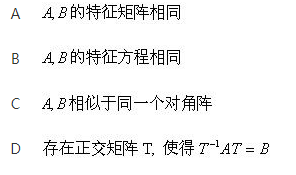 军队文职数学3,押题密卷,2023年军队文职人员招聘《数学3》押题密卷2