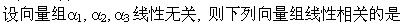 军队文职数学3,押题密卷,2023年军队文职人员招聘《数学3》押题密卷2