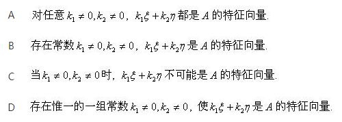 军队文职数学3,押题密卷,2023年军队文职人员招聘《数学3》押题密卷2