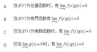 军队文职数学3,押题密卷,2023年军队文职人员招聘《数学3》押题密卷2