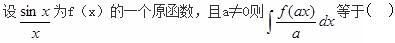 军队文职数学3,每日一练,军队文职考试《数学3》练习题