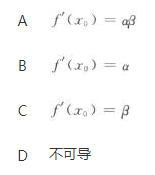 军队文职数学3,每日一练,军队文职考试《数学3》练习题