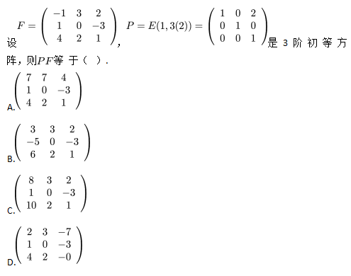 军队文职数学3,真题专项训练,线性代数2