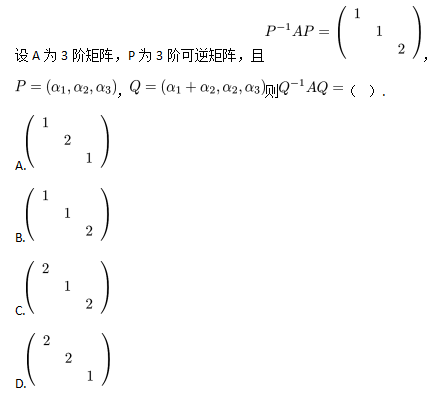 军队文职数学1,章节练习,文职数学超纲部分